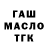 МЕТАДОН кристалл Christopher Monceux