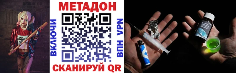 МЕТАДОН methadone  Суздаль 